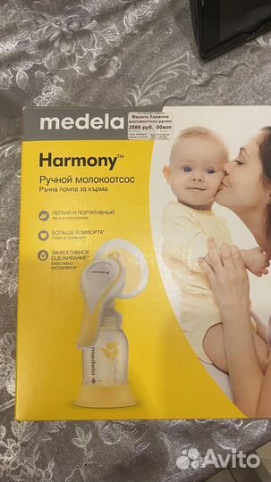 Молокоотсос ручной