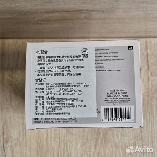 Funko Pop Fantastic Beasts 19 Pickett