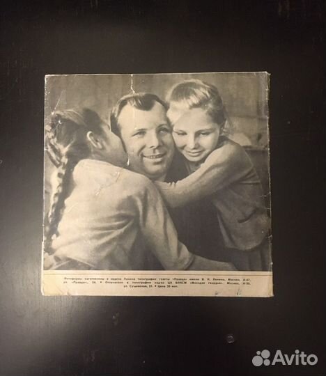 Юрий Гагарин. Специальный выпуск (кругозор). Винил