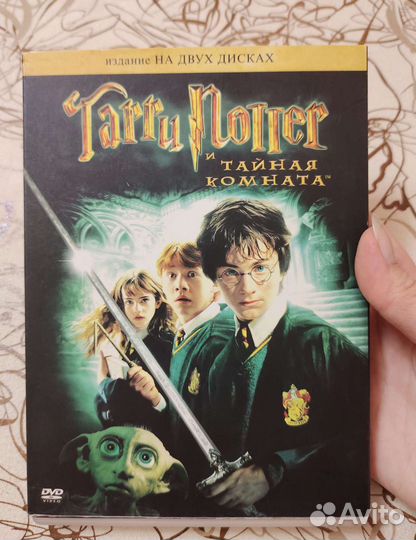 Гарри Поттер DVD-фильмы