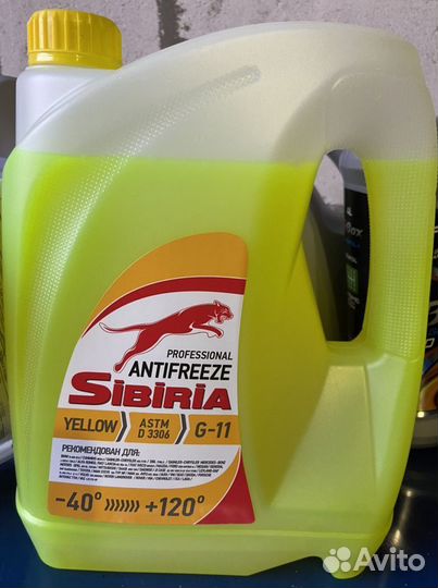 Антифриз Sibiria G11 желтый 5кг