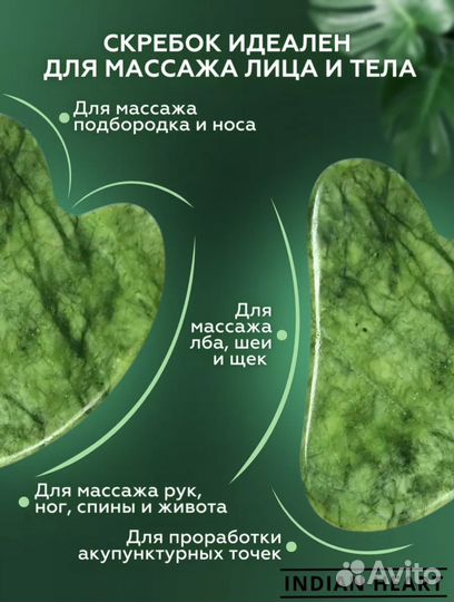 Массажный набор гуаша