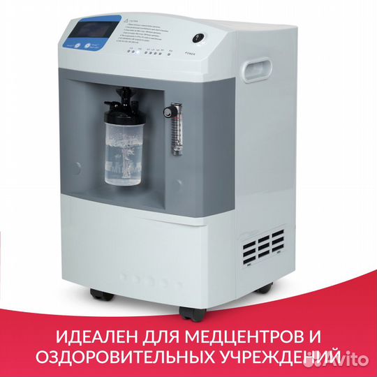 Кислородный концентратор Longfian JAY-10 10 л/м