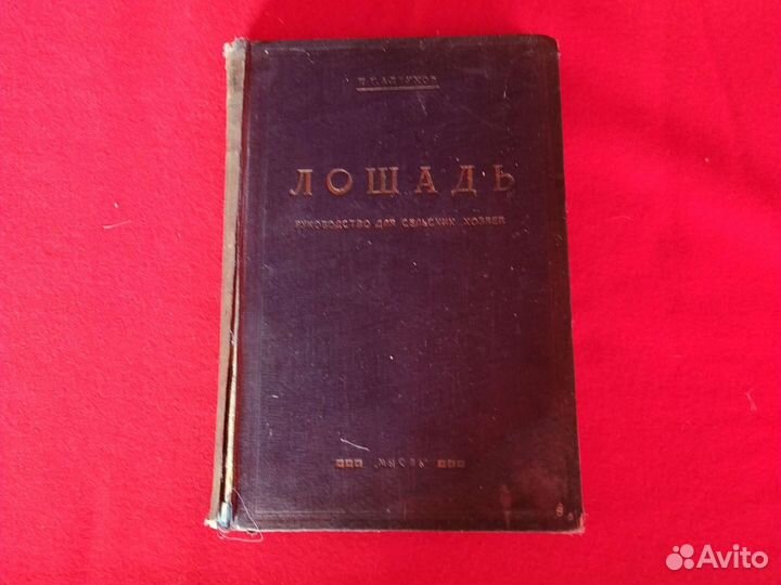 Книга автор Алтухов