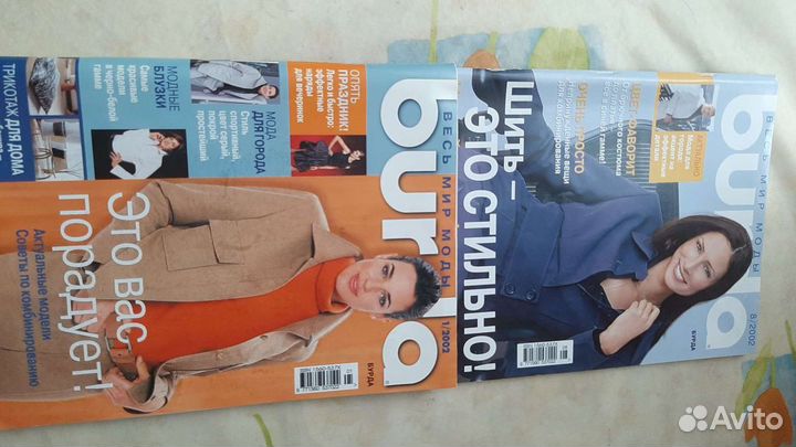 Журналы burda moden