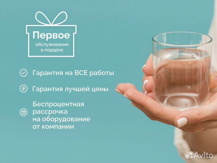 Фильтр для воды для дома и дачи. Очистка воды