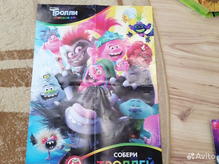 Троли из пятёрочка