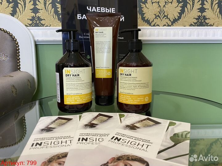 Шампунь Кондиционер Маска Insight Dry Hair