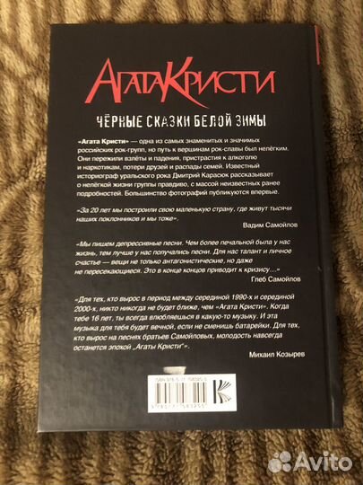 Книги о рок музыке