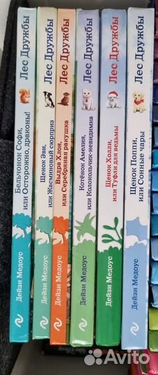 Книги про животных