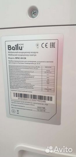 Кондиционер мобильный