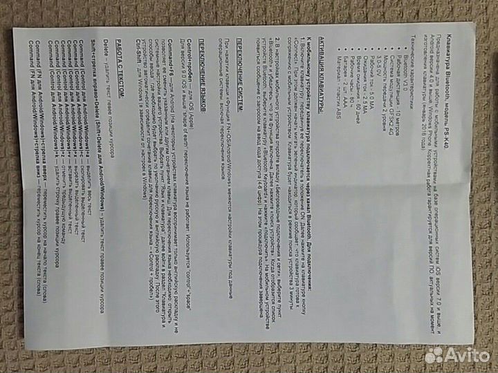 Клавиатура-Блютуз Новая