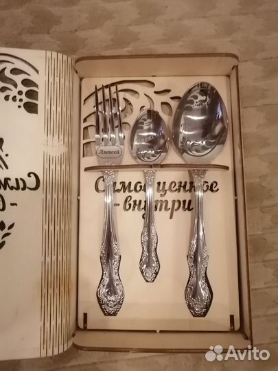 Набор столовых приборов в подарочной упаковке