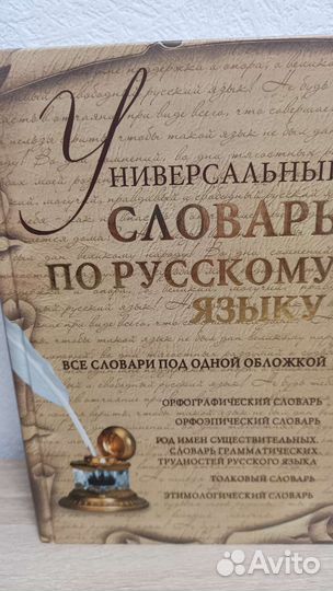 Физика 7 кл. Словари русского языка. Детективы