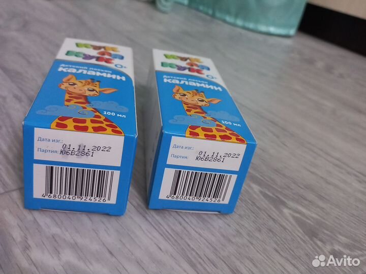 Продам новый каламин