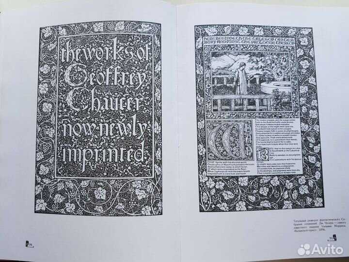 Английская книжная графика модерна