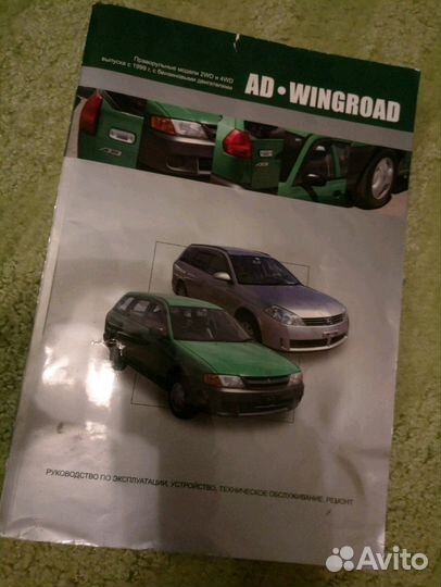 Книга-руководство по эксплуатации автомобиля
