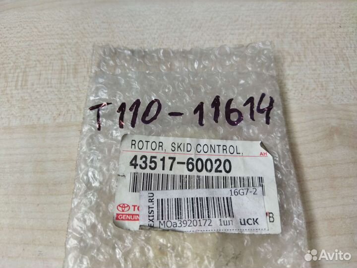 Кольцо ABS Toyota Land Cruiser 100 98