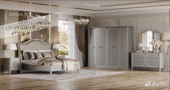 Спальный гарнитур Мария