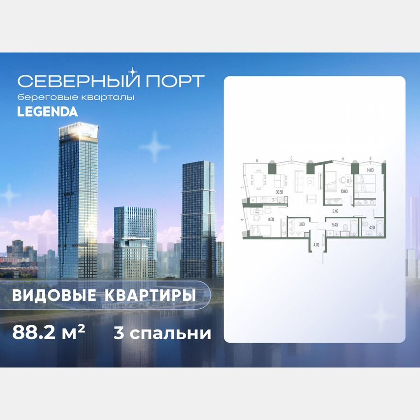 3-к. квартира, 88,2 м², 3/58 эт.