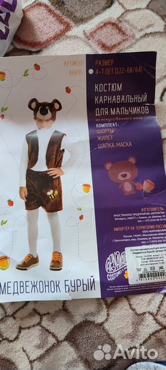 Костюм медведя