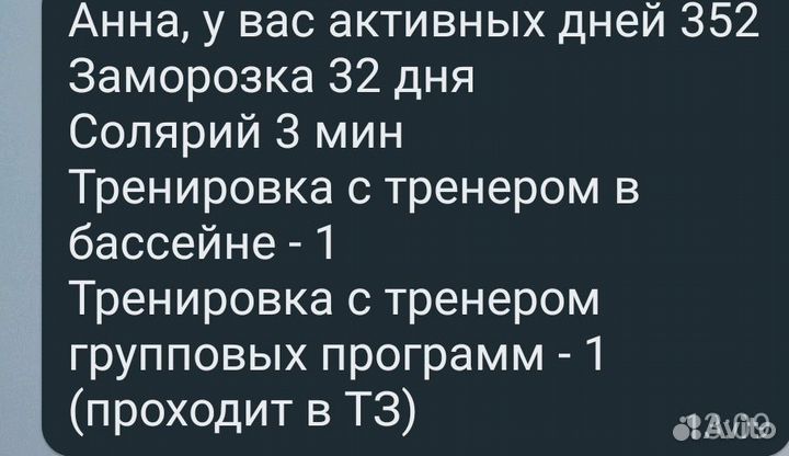 Абонемент в фитнес клуб world class