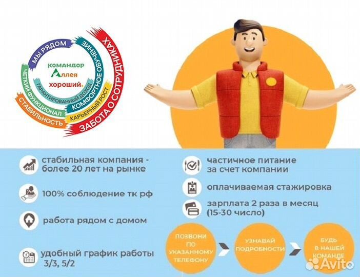 Начальник охраны