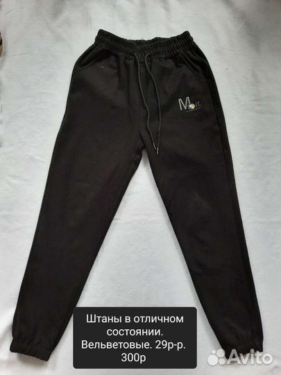 Женские вещи