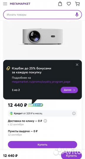 Проектор xiaomi wanbo