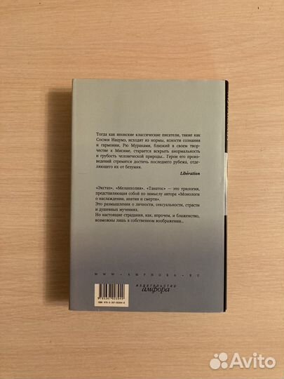 Рю Мураками. 
