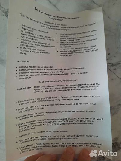 Термокувшин для варки спагетти