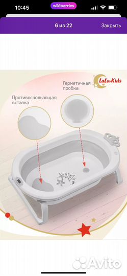 Ванночка для купания