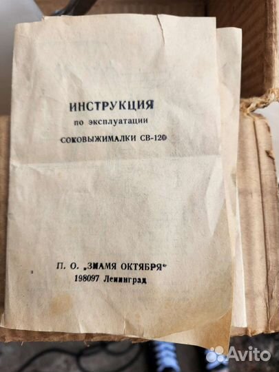 Соковыжималка ручная СССР