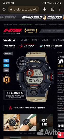 Часы casio