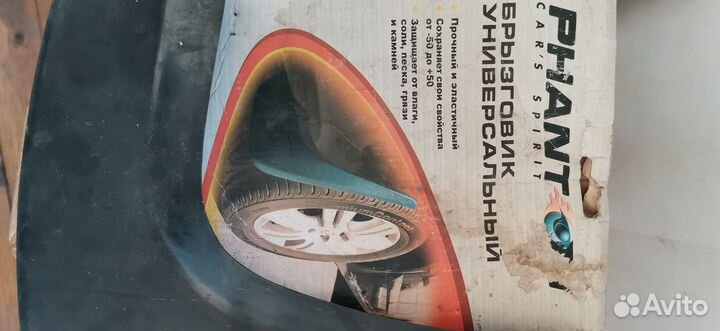 Брызговики универсальные