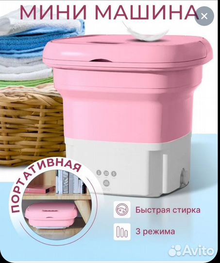 Стиральная машина