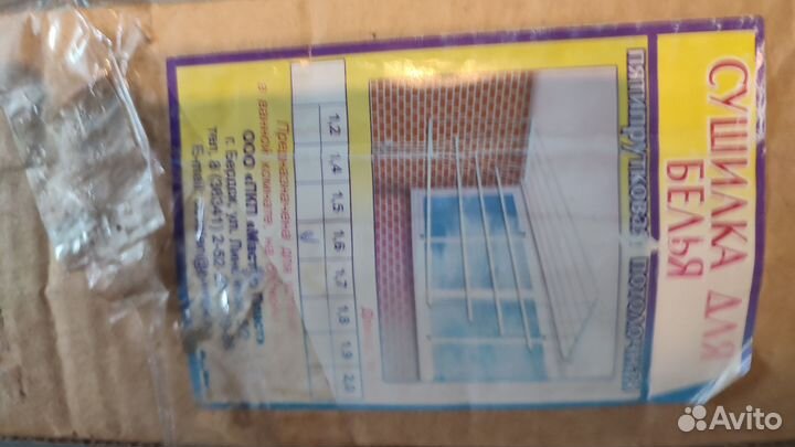 Сушилка для белья потолочная