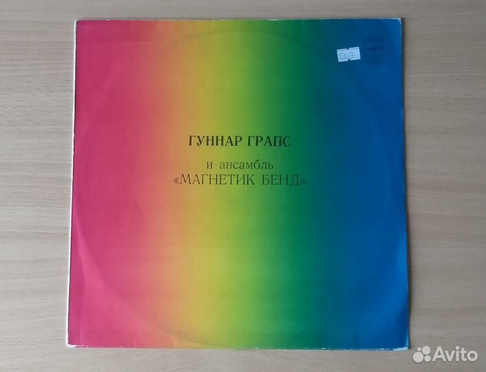 LP Гуннар Грапс и Ансамбль «Магнетик Бенд» ussr NM