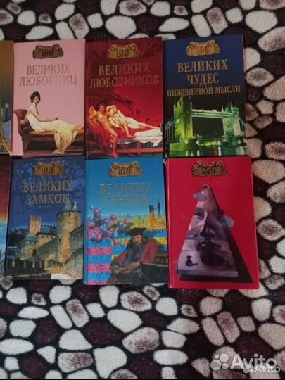 12 книг 100 великих