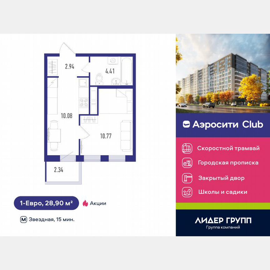 1-к. квартира, 28 м², 11/12 эт.