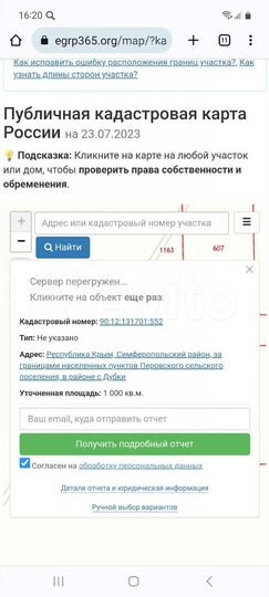 Участок 10 сот. (СНТ, ДНП)