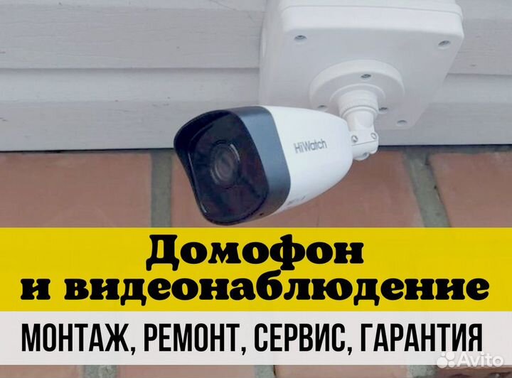 Камера видеонаблюдения