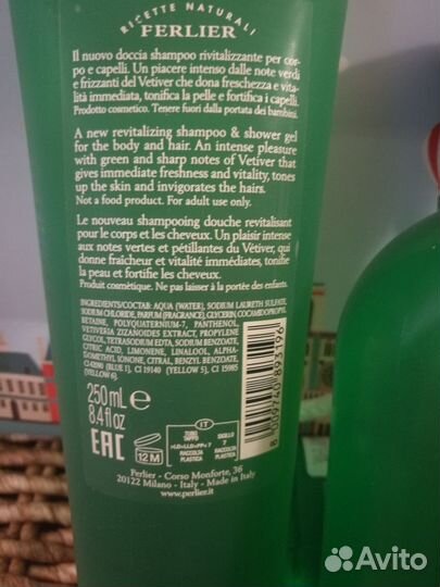 Подарочный набор (3пр) Perlier Италия