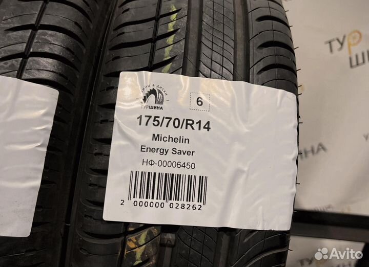 Michelin Energy Saver 175/70 R14 94Y