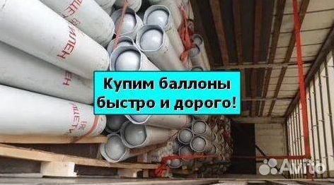 Кислородные баллоны. Покупка