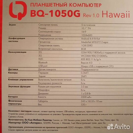Планшет, 10.1 диагональ