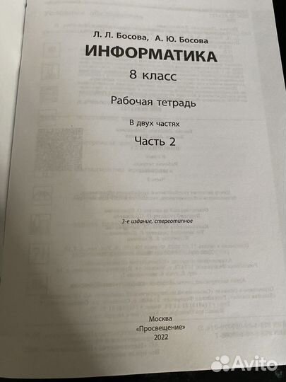 Рабочая тетрадь