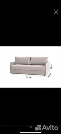 Диван раскладной бу
