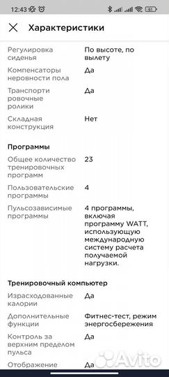 Велотренажёр Torneo