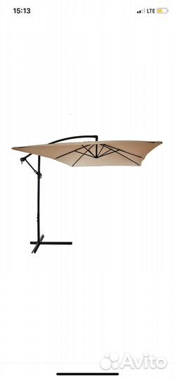 Зонт садовый